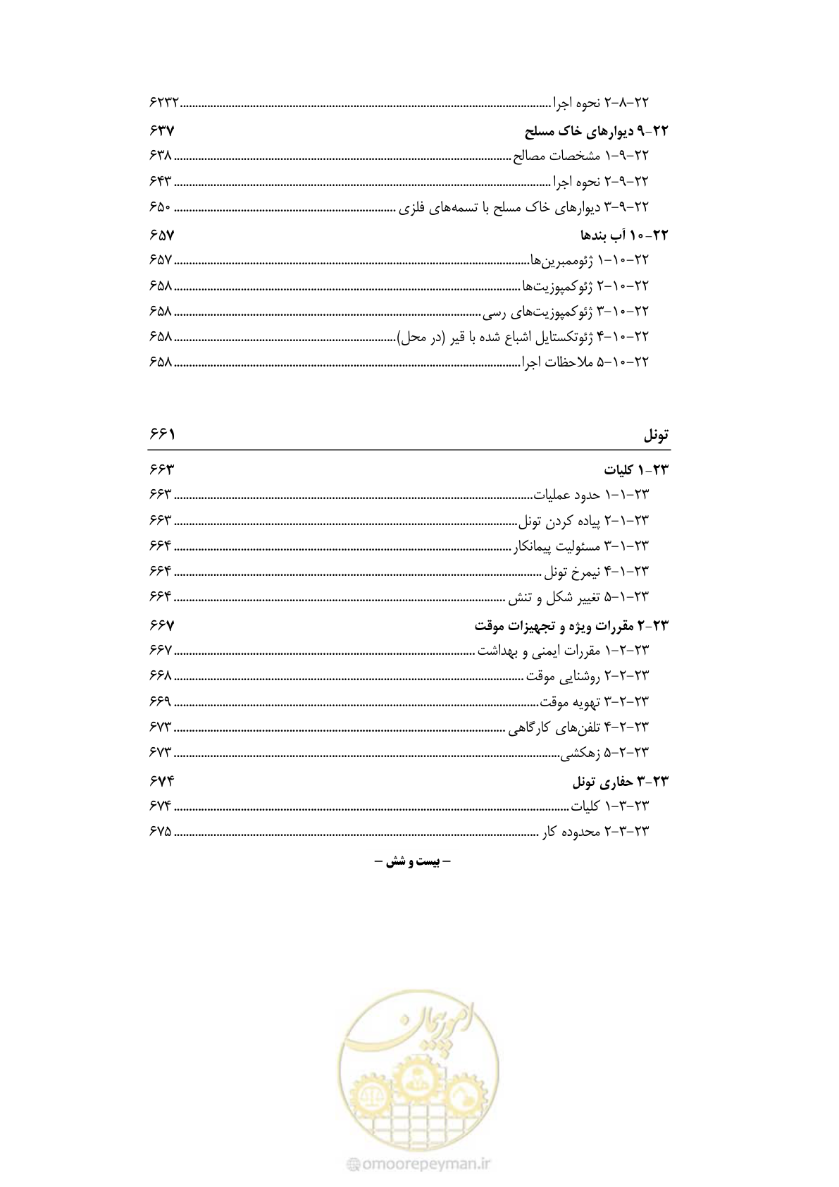 صفحه 29 از 844
