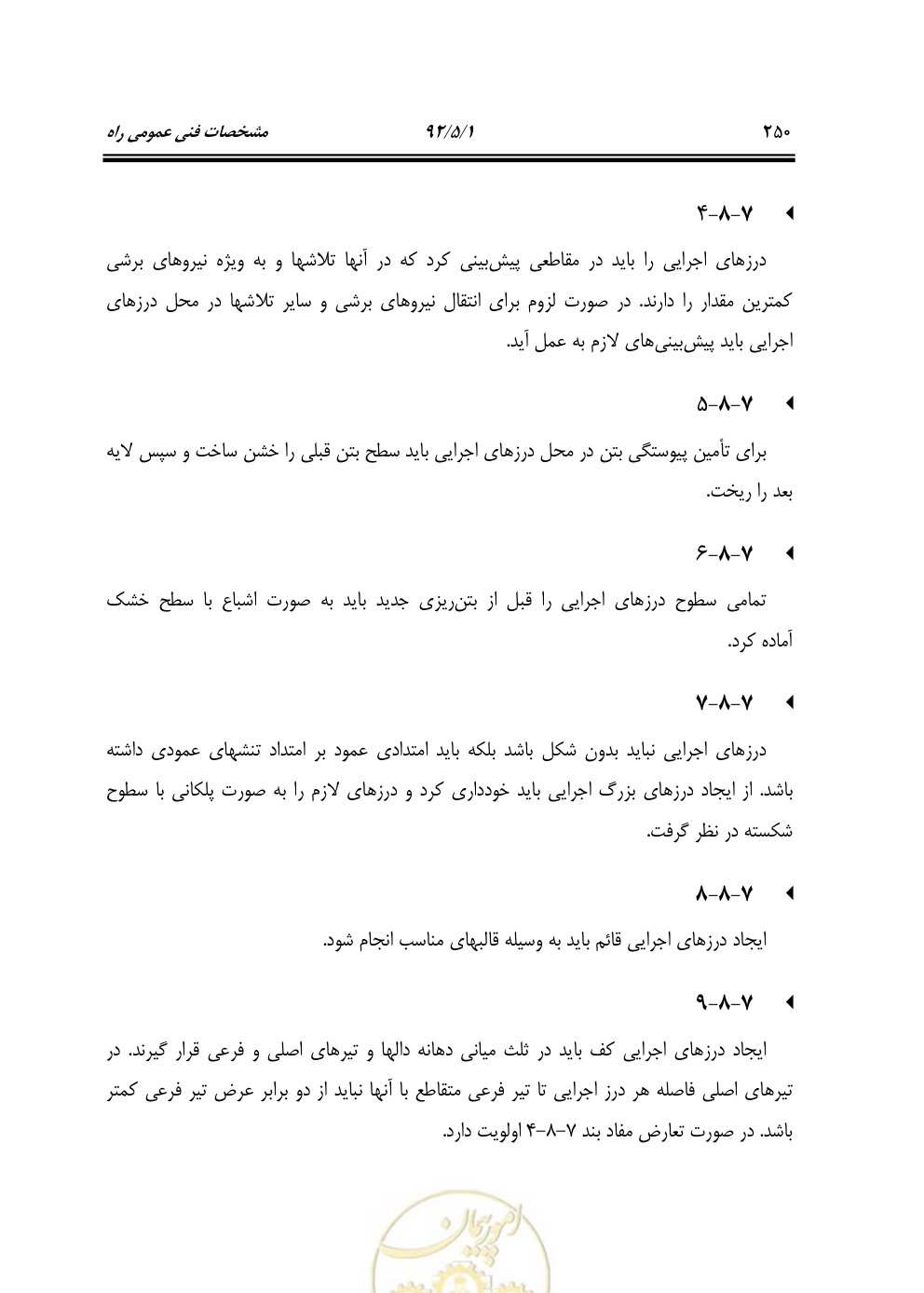 صفحه 291 از 844