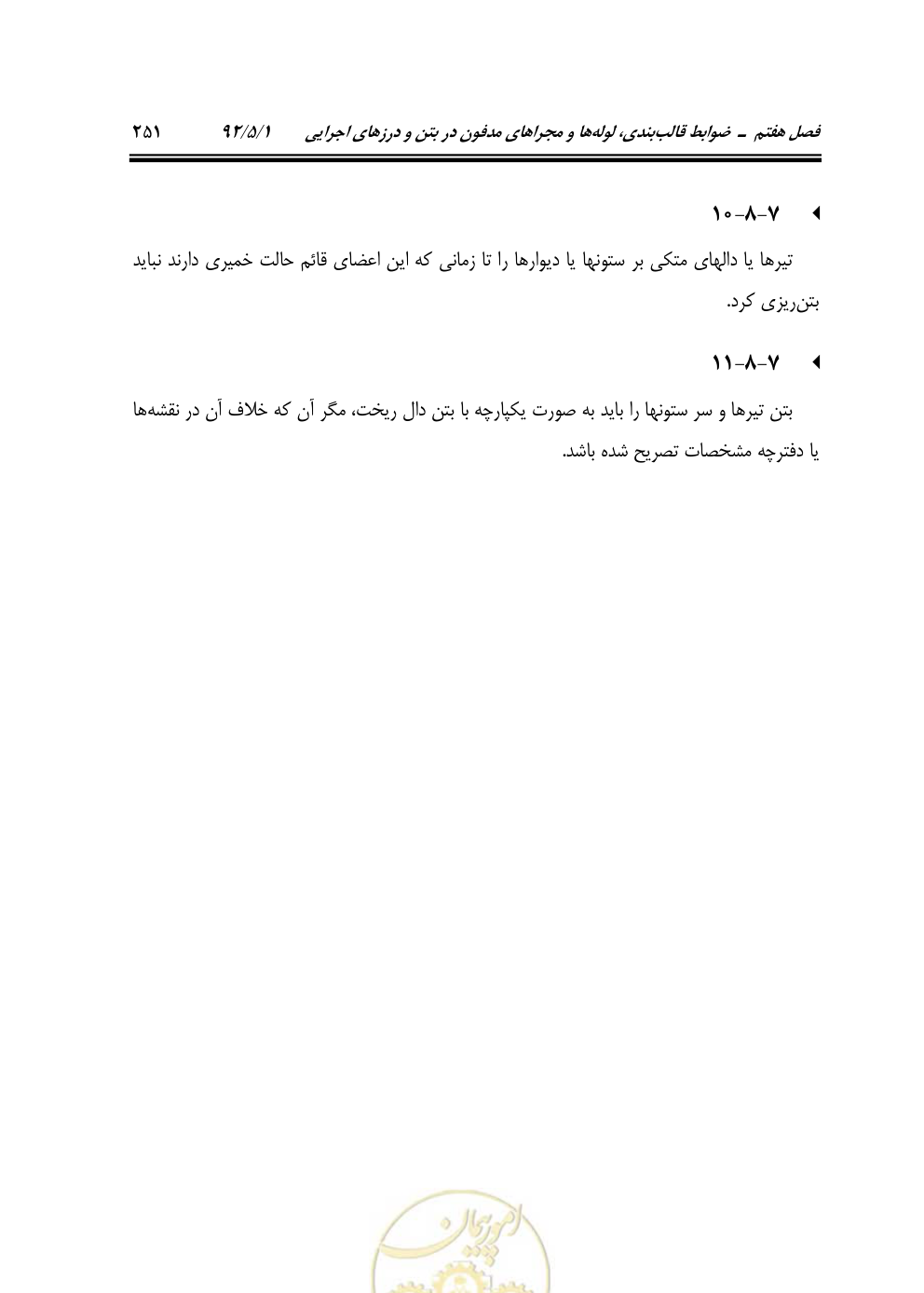 صفحه 292 از 844