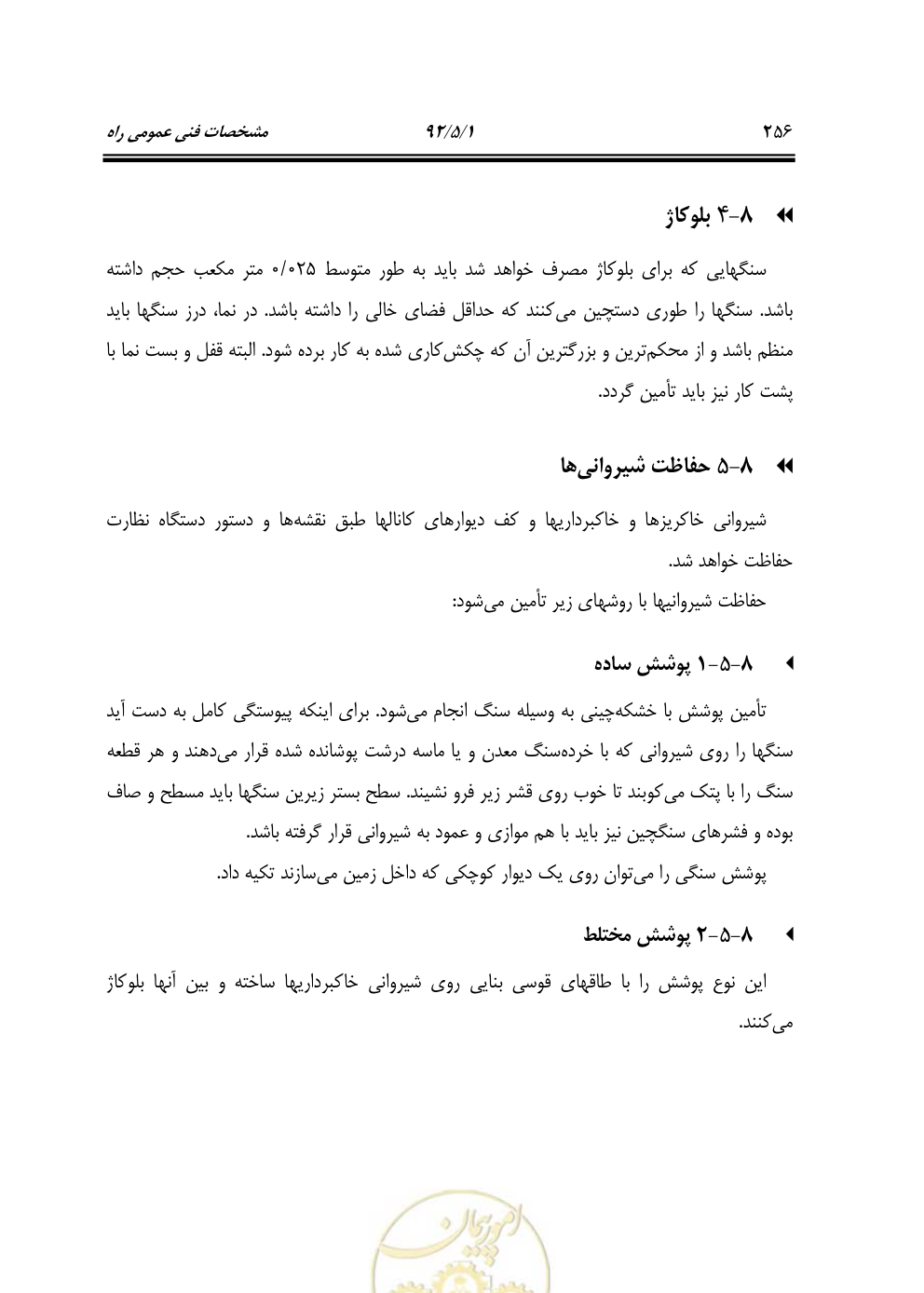 صفحه 297 از 844