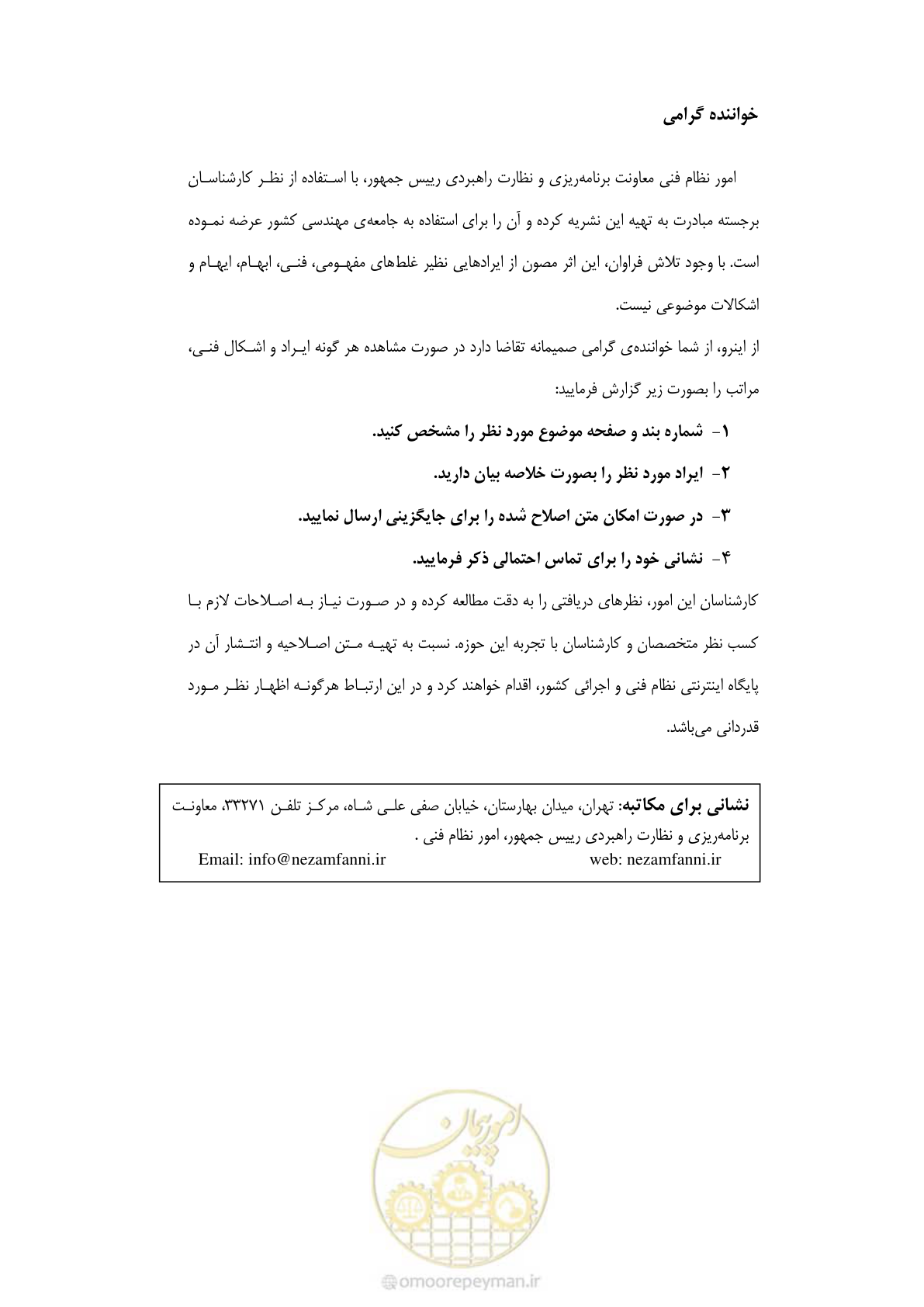 صفحه 3 از 844
