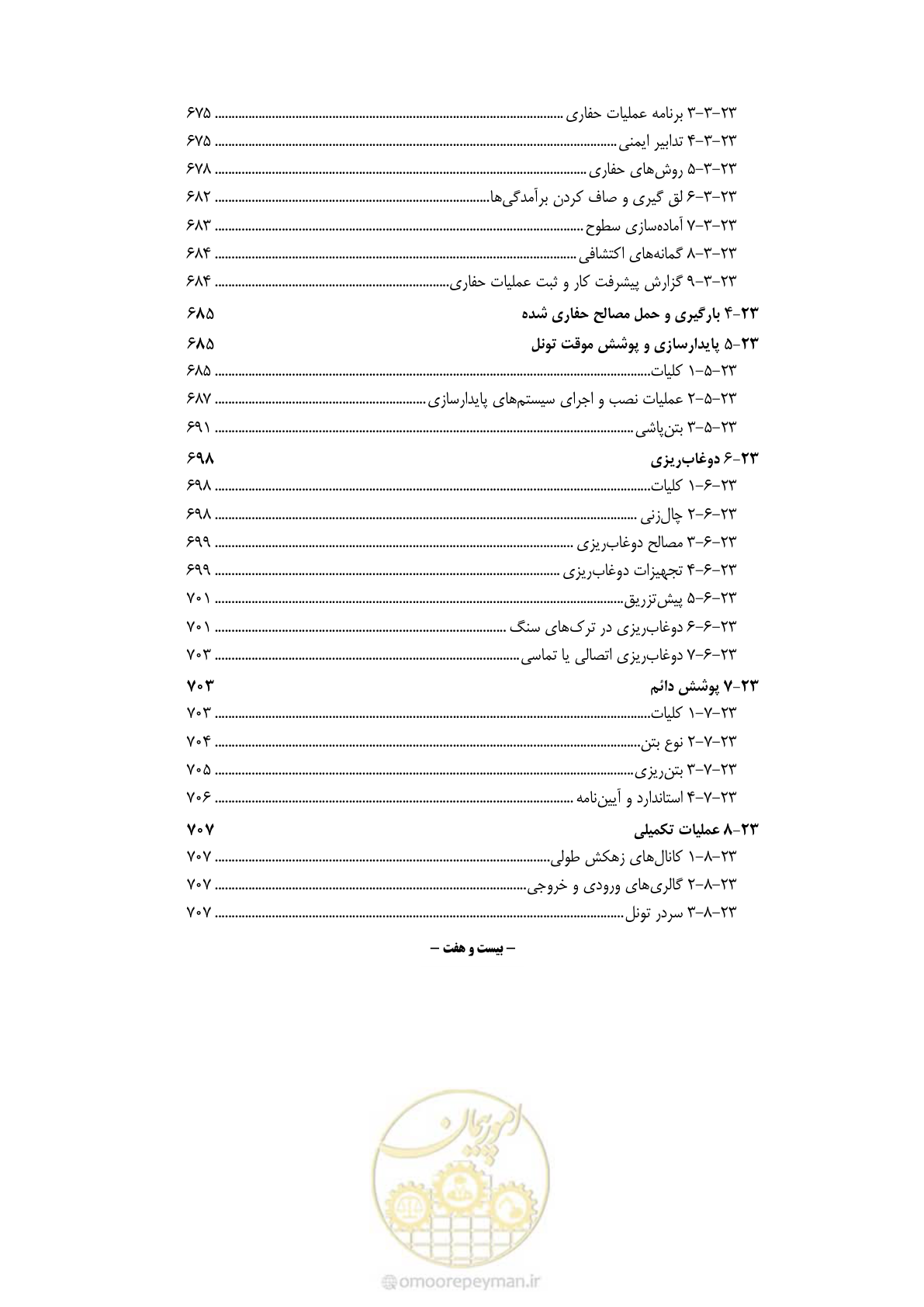 صفحه 30 از 844