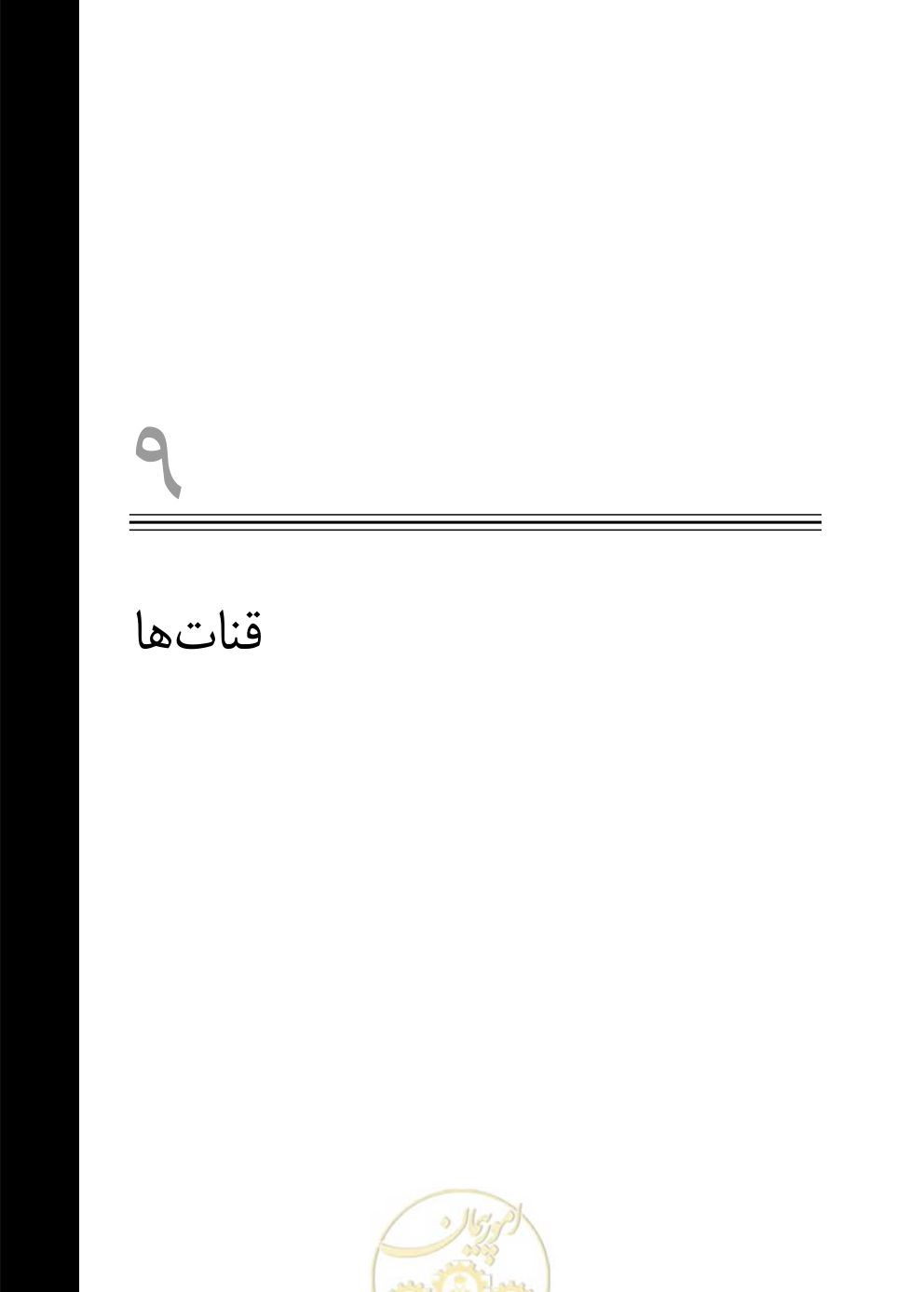صفحه 302 از 844