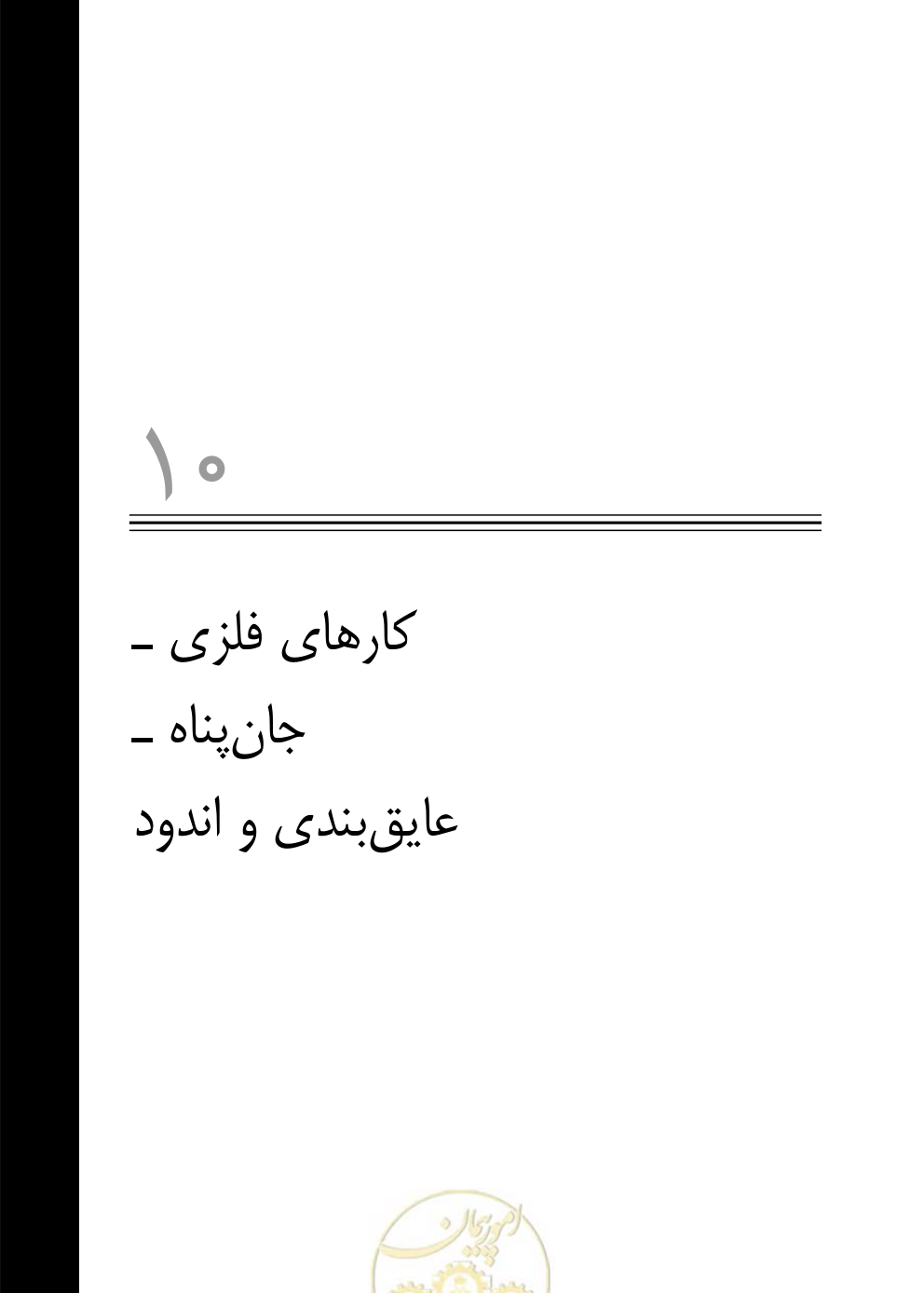 صفحه 308 از 844
