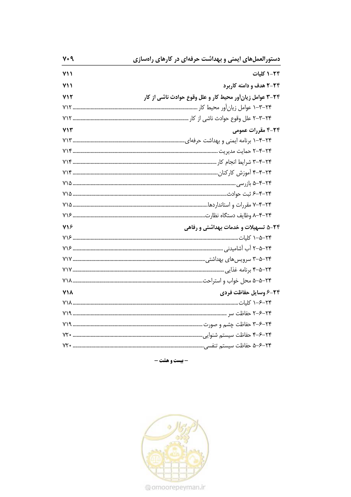 صفحه 31 از 844