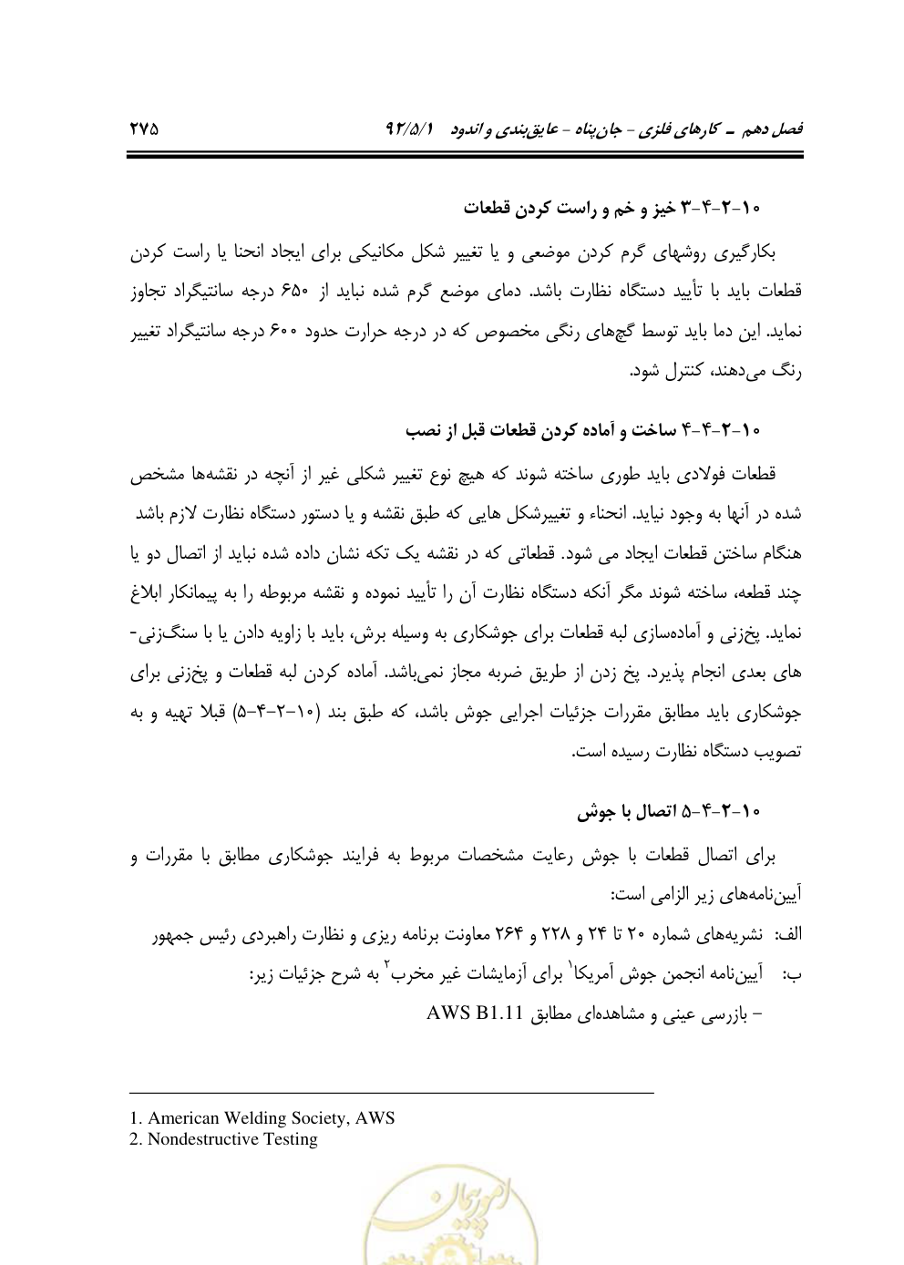 صفحه 316 از 844