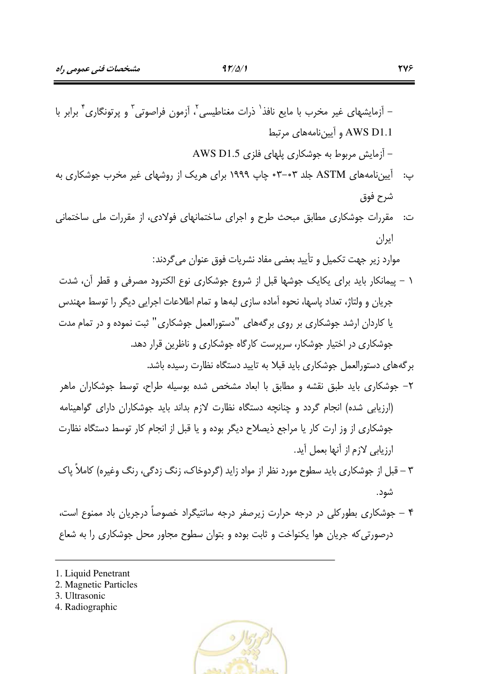 صفحه 317 از 844