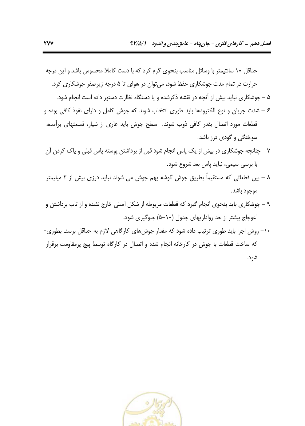 صفحه 318 از 844