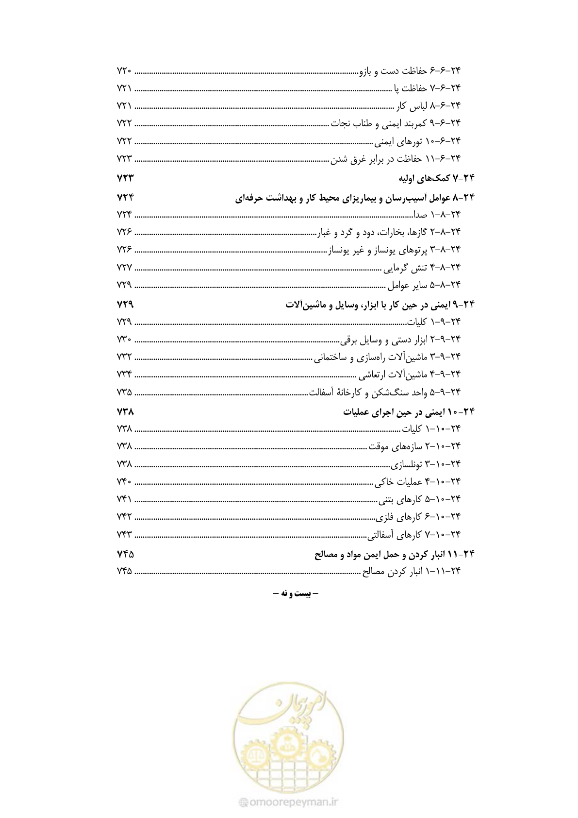 صفحه 32 از 844