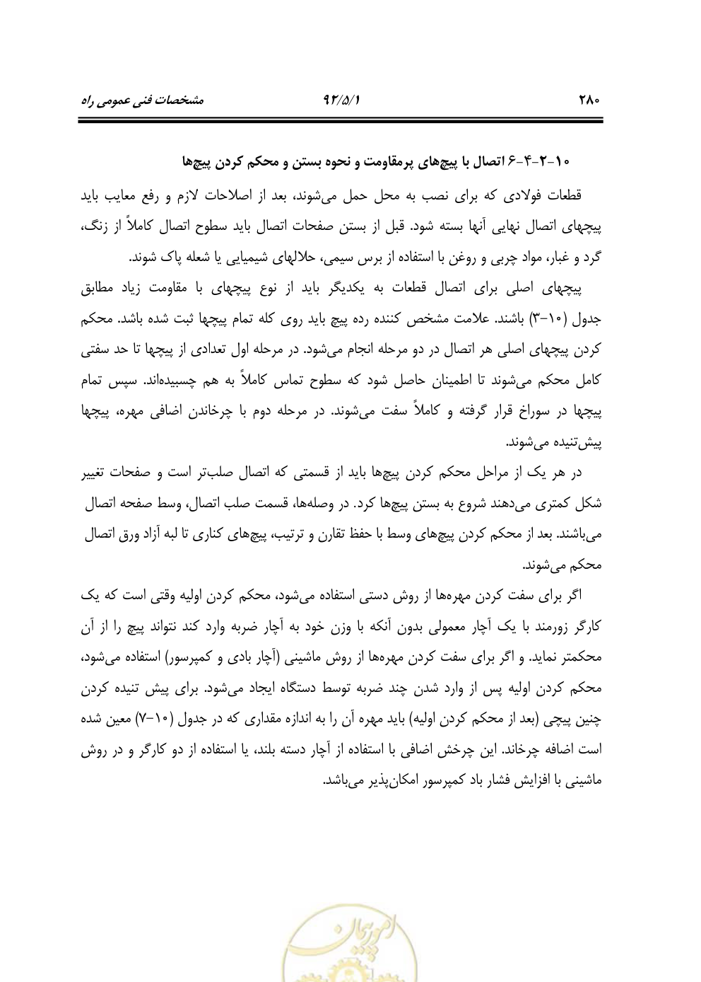 صفحه 321 از 844