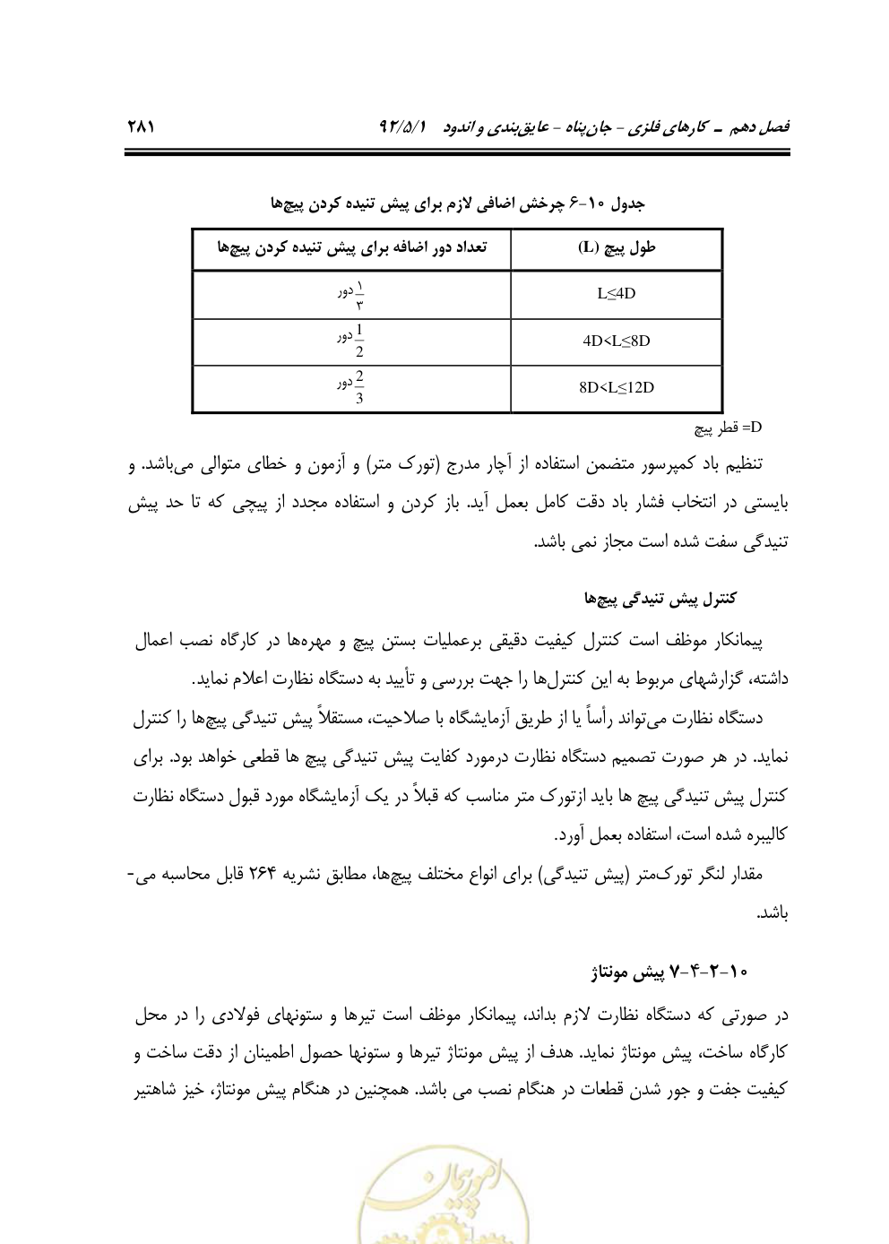 صفحه 322 از 844