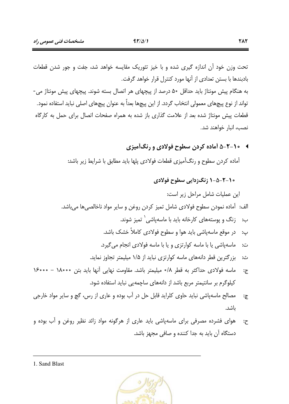 صفحه 323 از 844