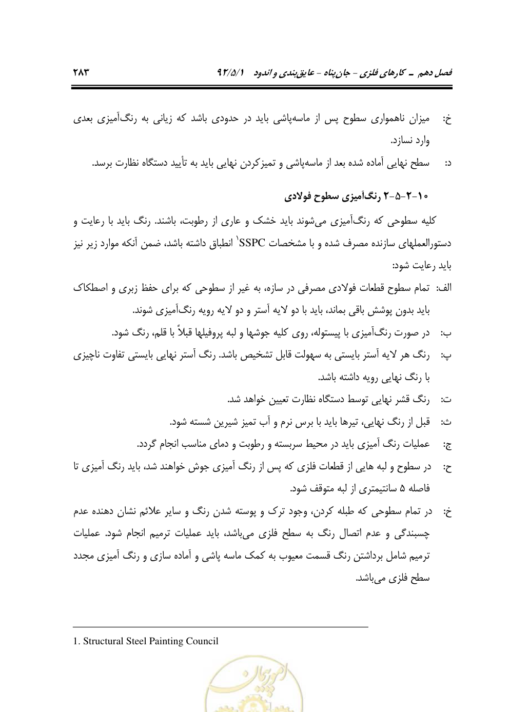 صفحه 324 از 844