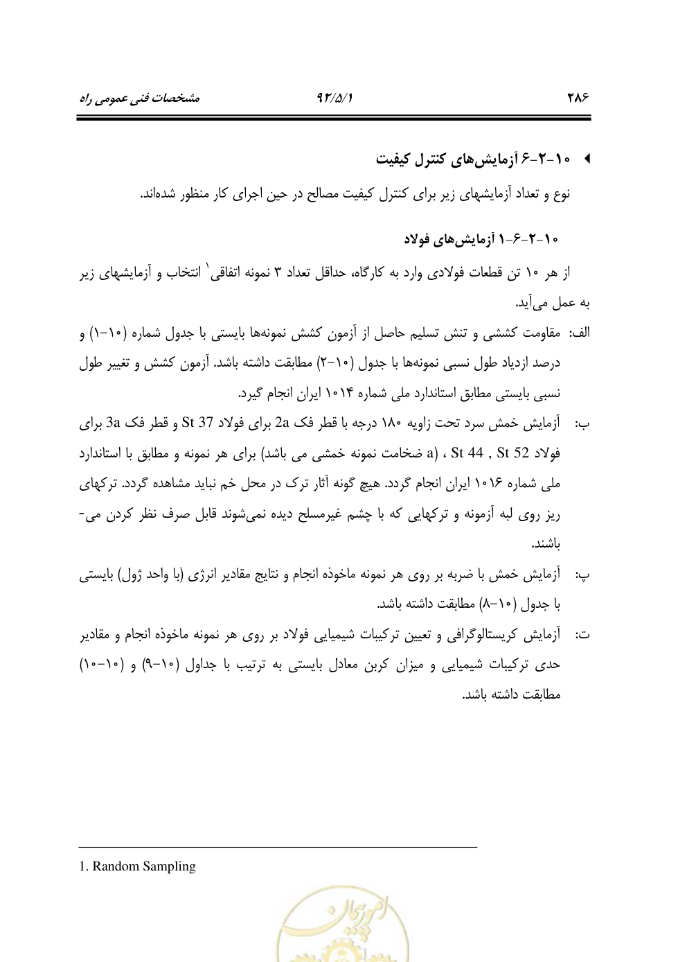 صفحه 327 از 844