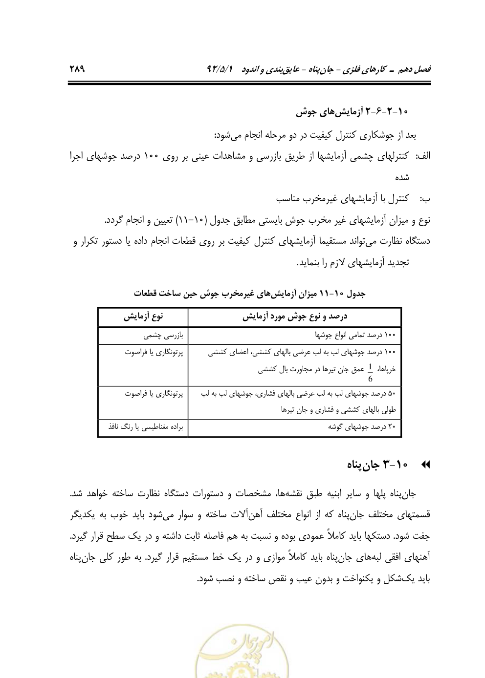 صفحه 330 از 844