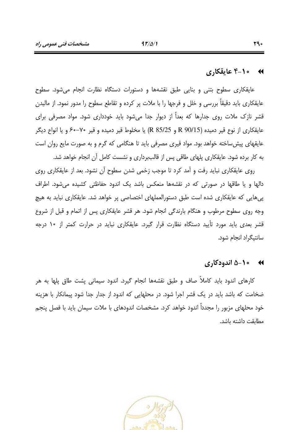 صفحه 331 از 844