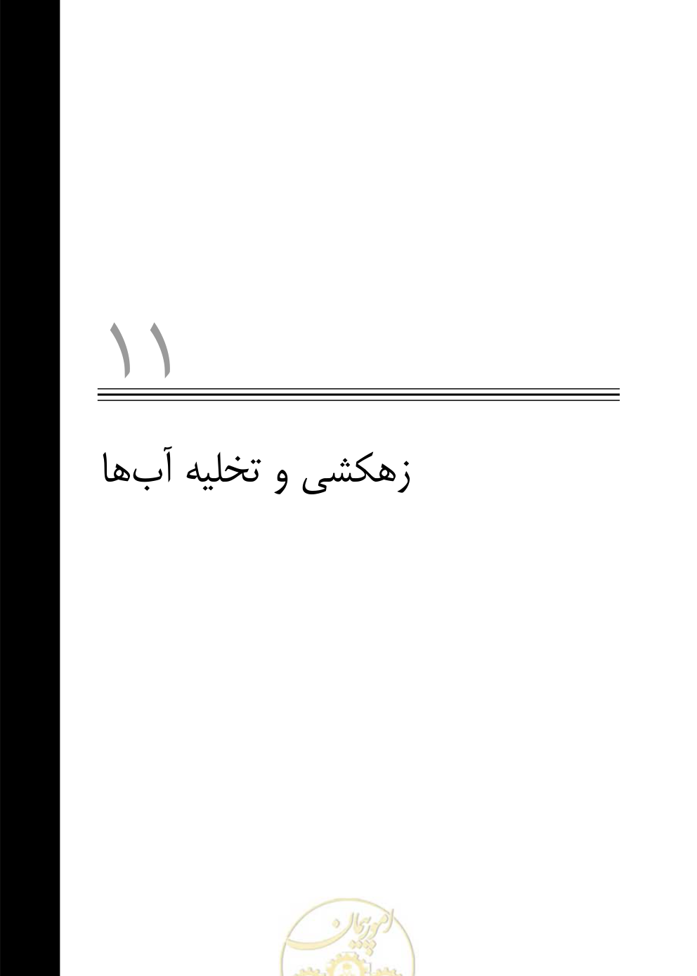 صفحه 332 از 844