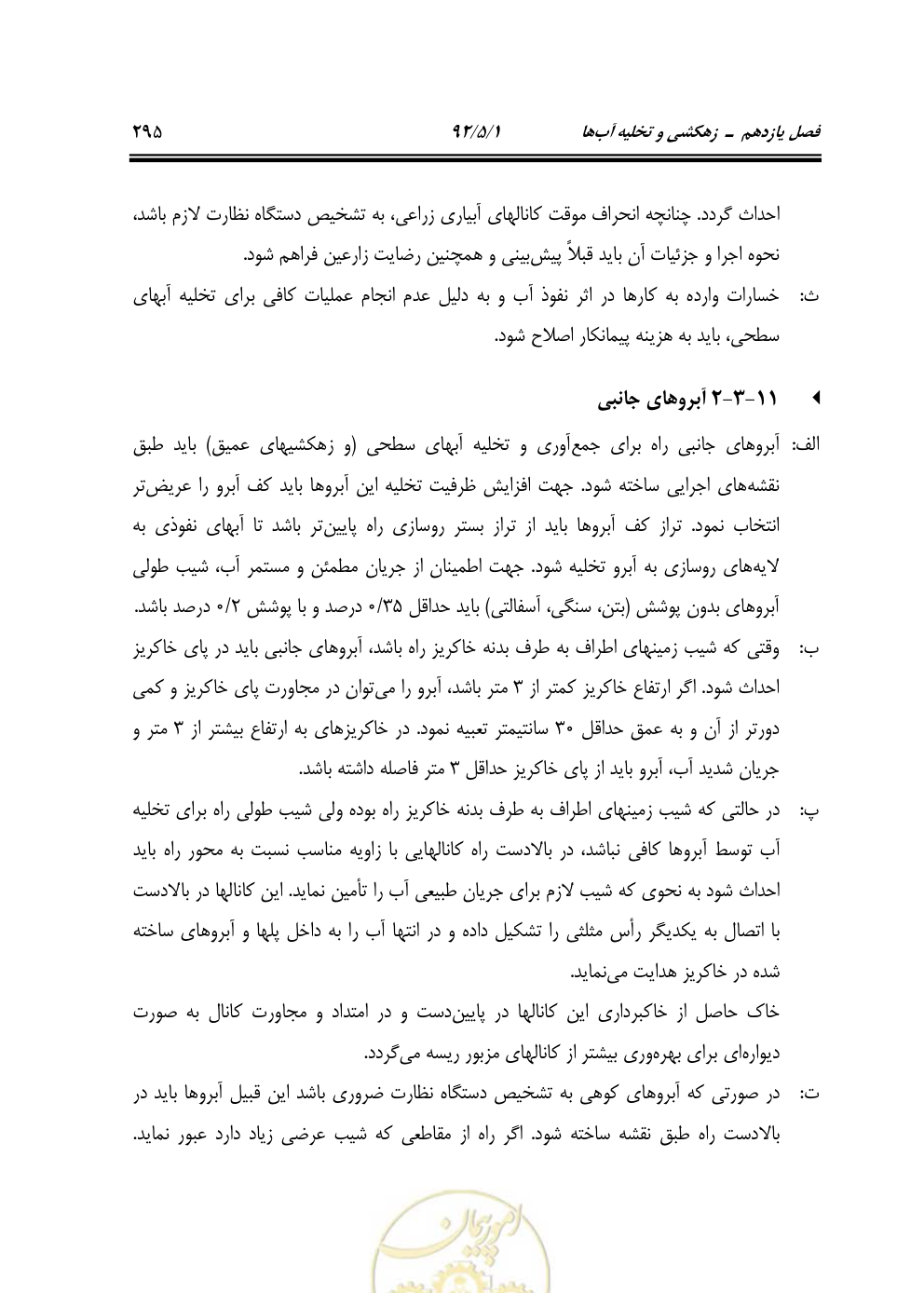 صفحه 336 از 844