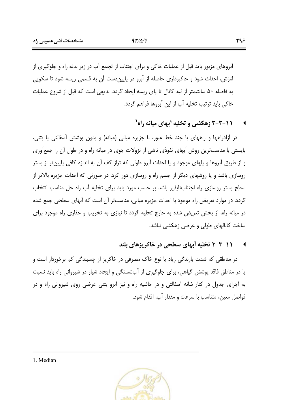 صفحه 337 از 844