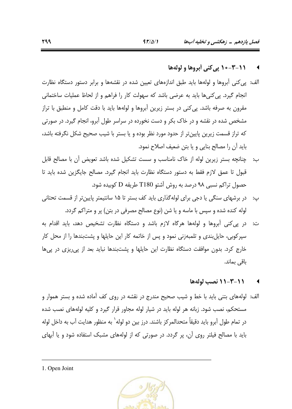 صفحه 340 از 844
