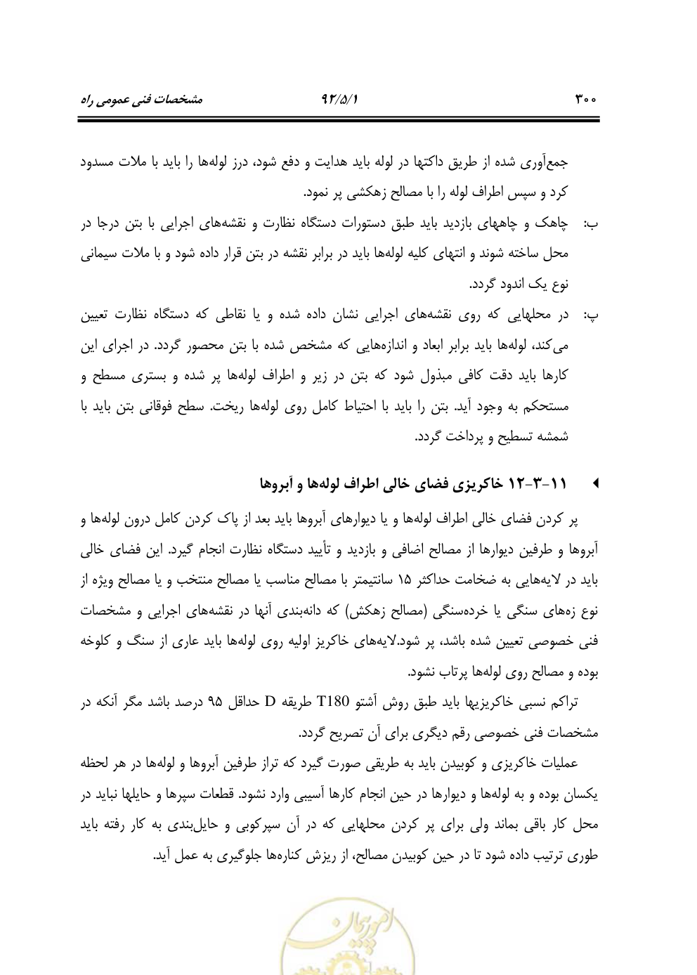 صفحه 341 از 844