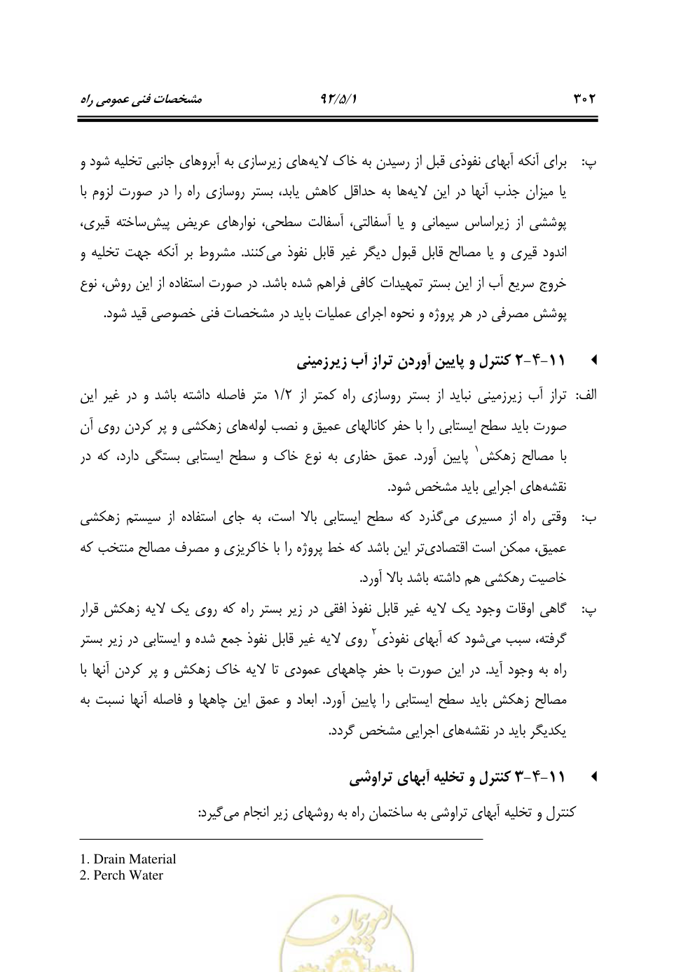 صفحه 343 از 844