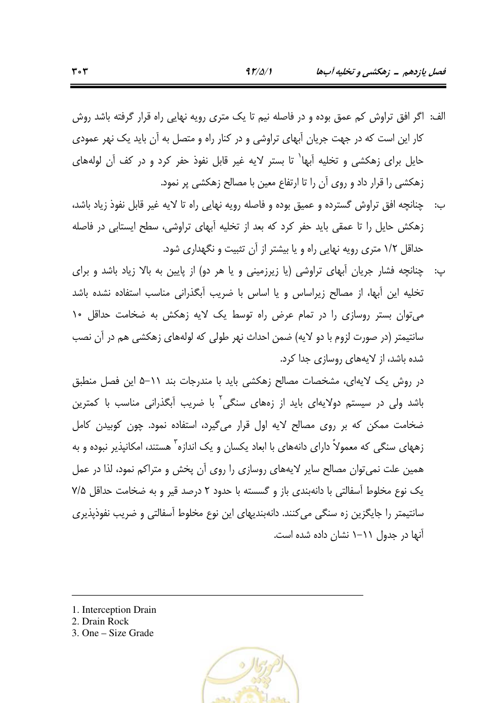 صفحه 344 از 844