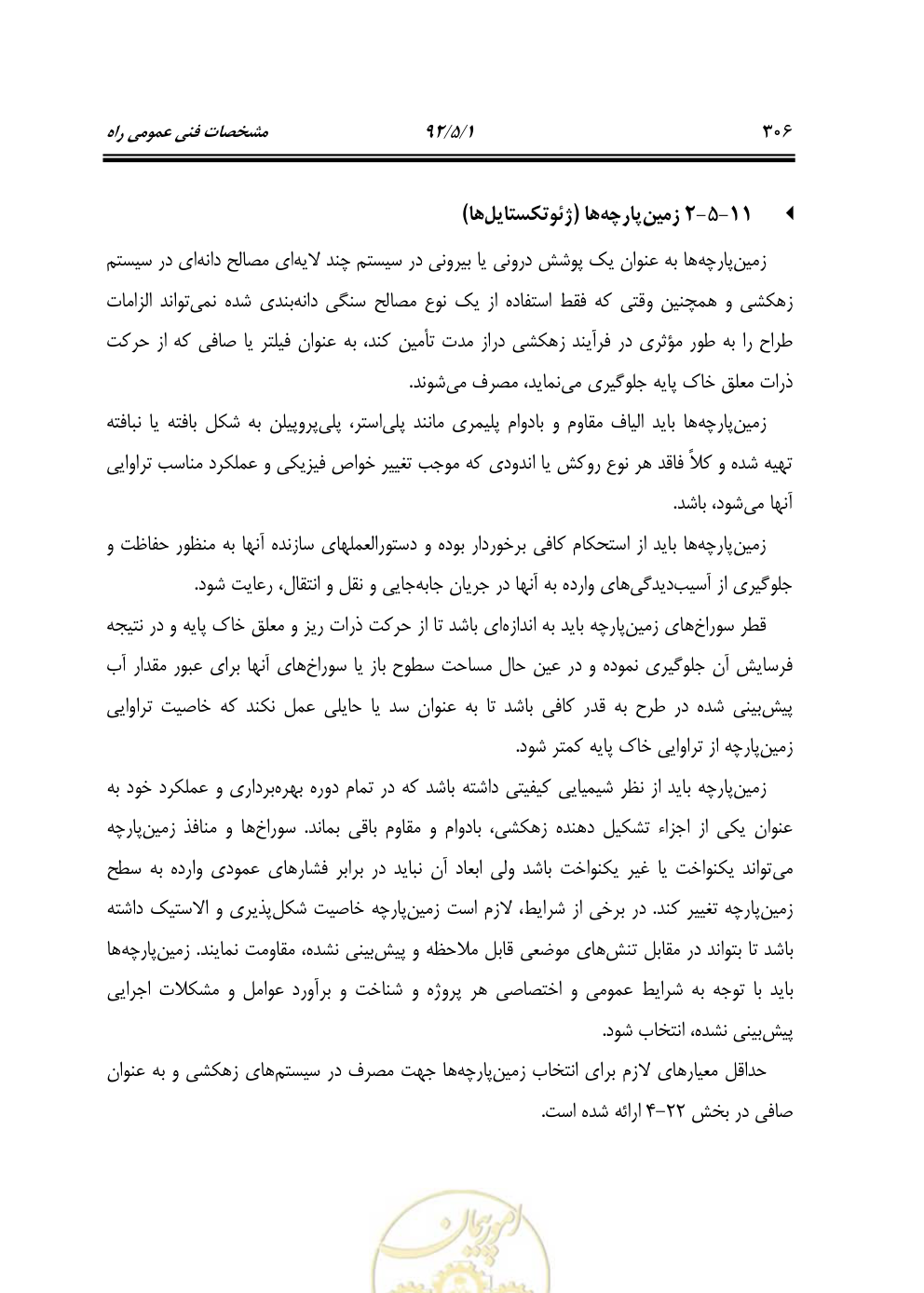 صفحه 347 از 844