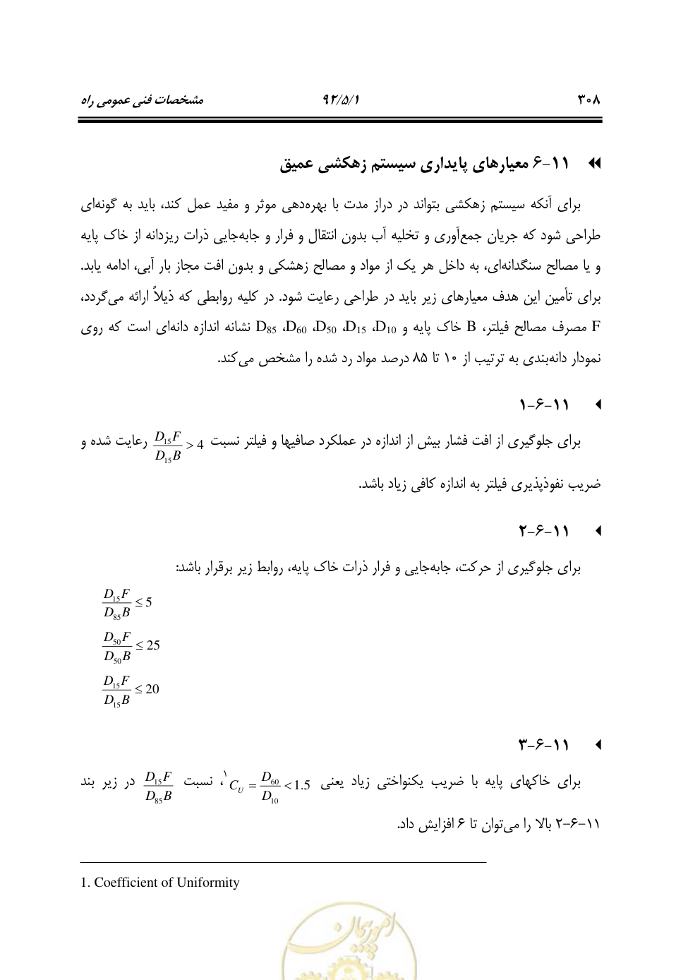 صفحه 349 از 844