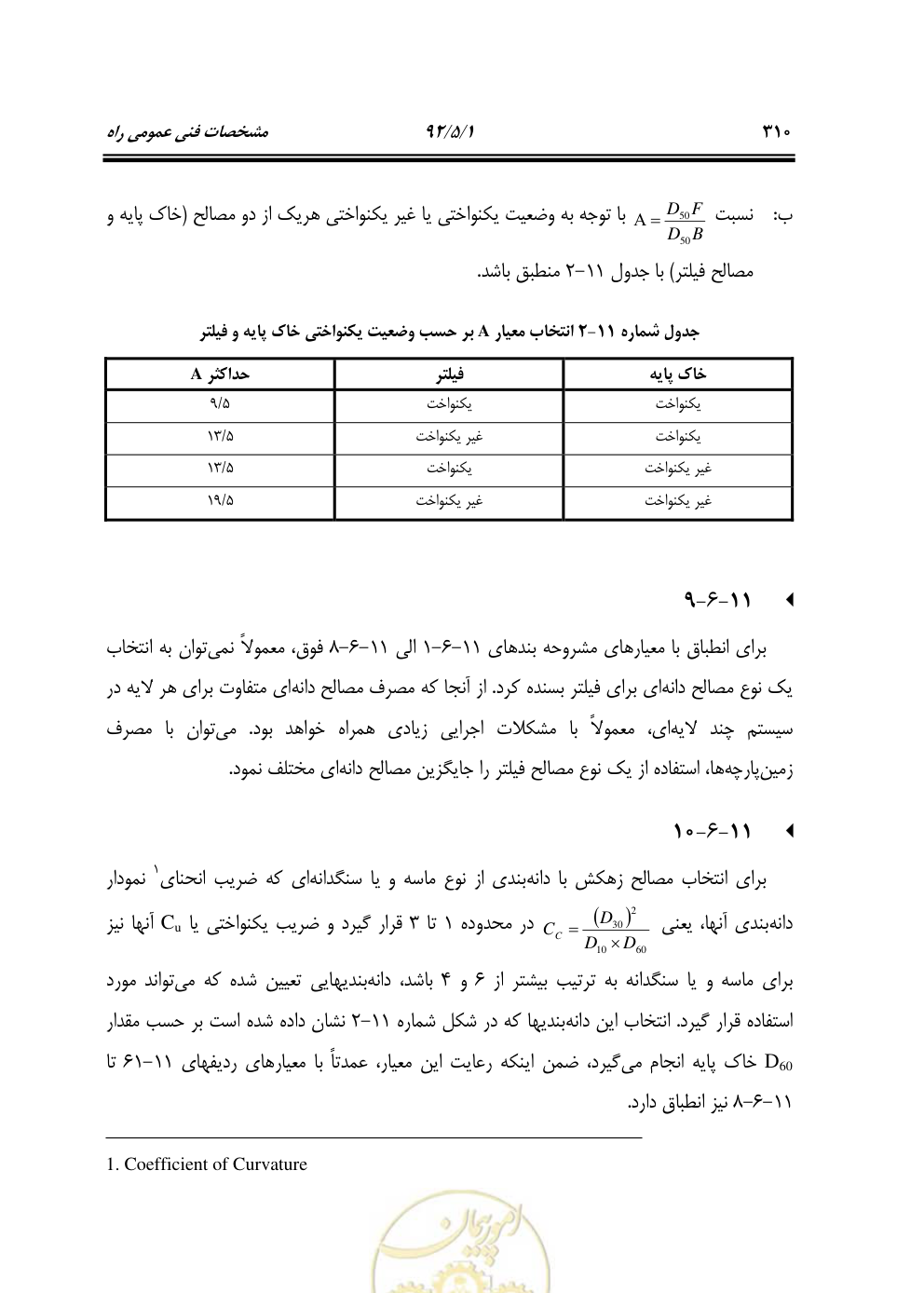 صفحه 351 از 844