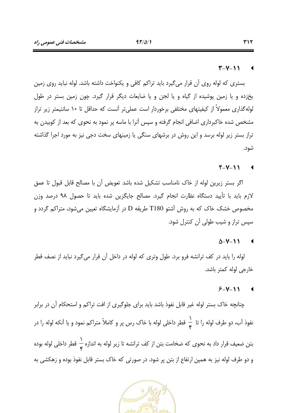 صفحه 353 از 844