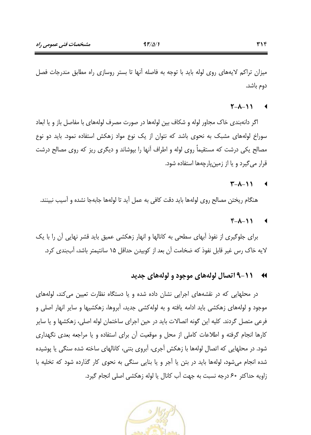 صفحه 355 از 844