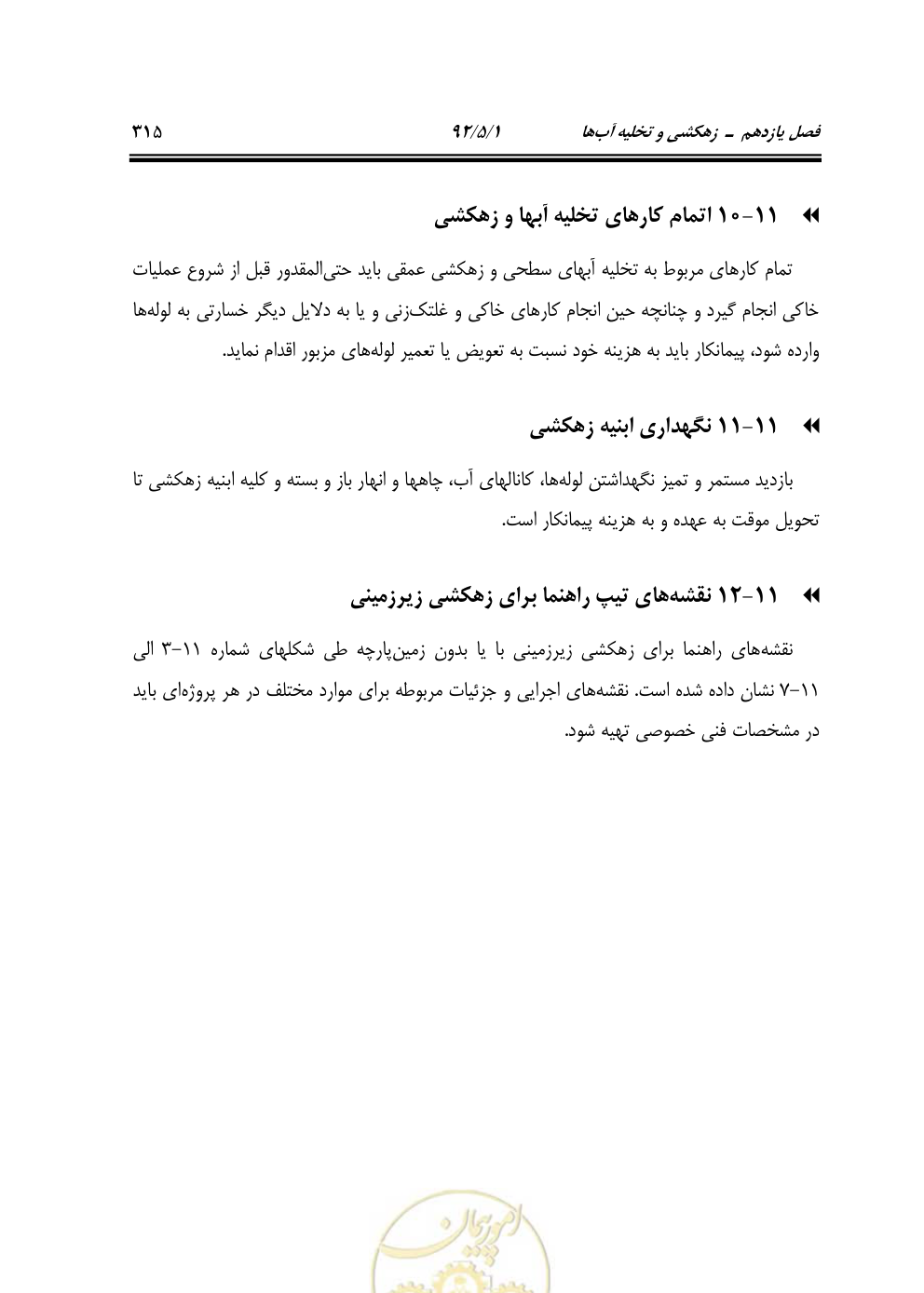 صفحه 356 از 844