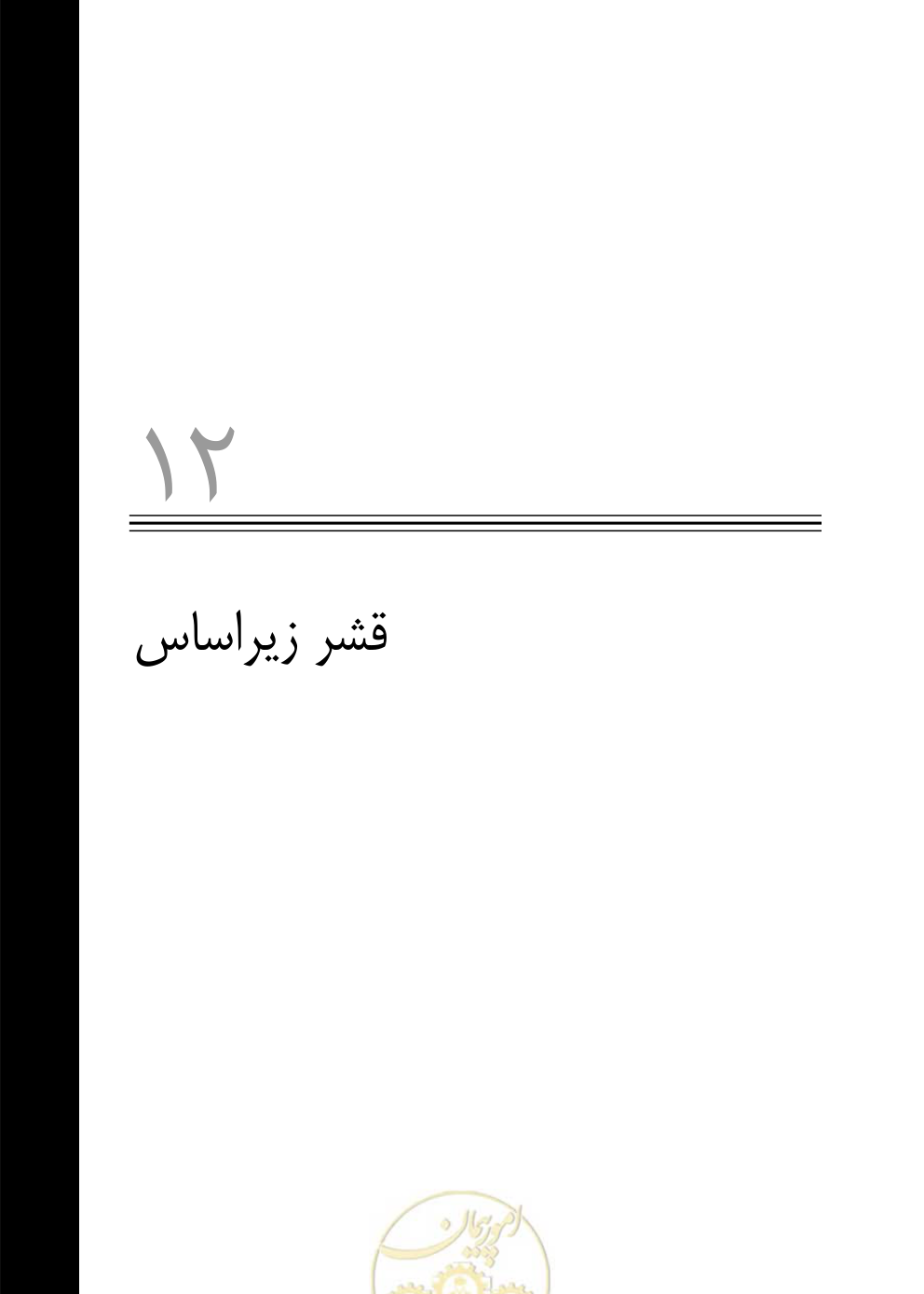 صفحه 364 از 844