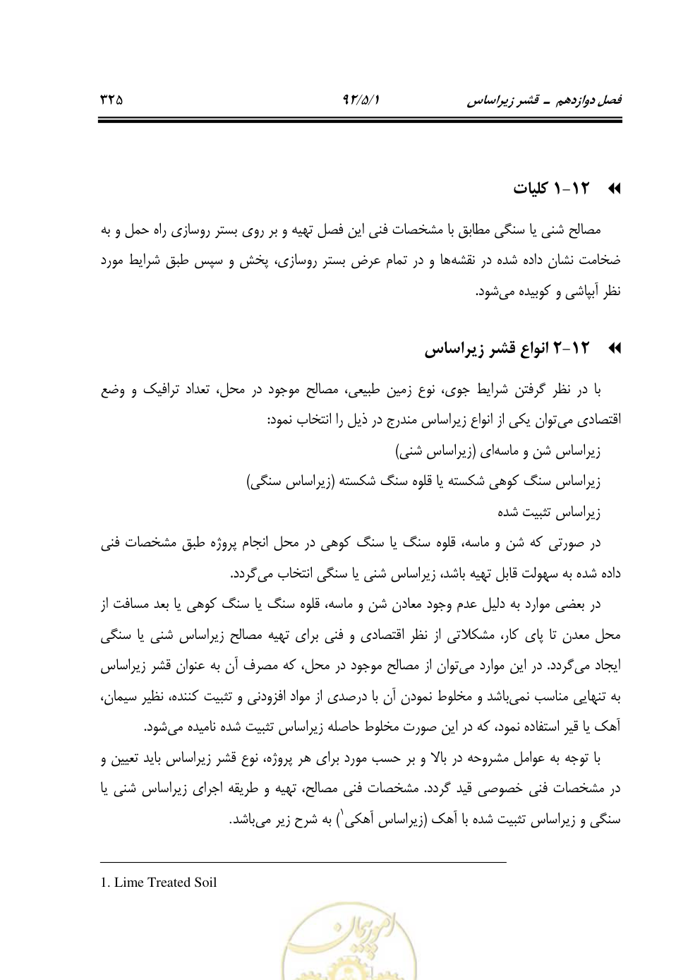 صفحه 366 از 844
