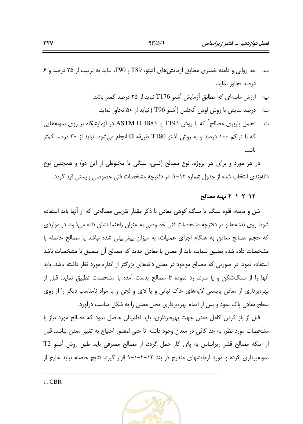 صفحه 368 از 844