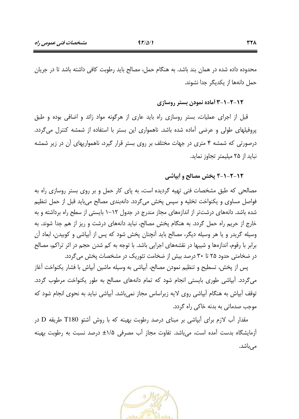 صفحه 369 از 844