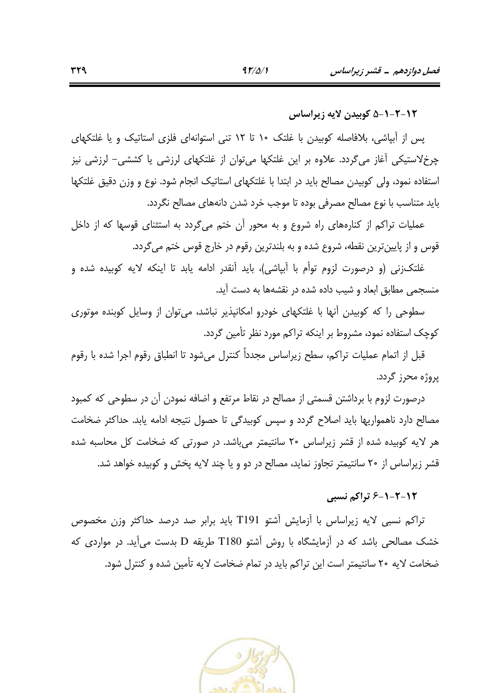 صفحه 370 از 844