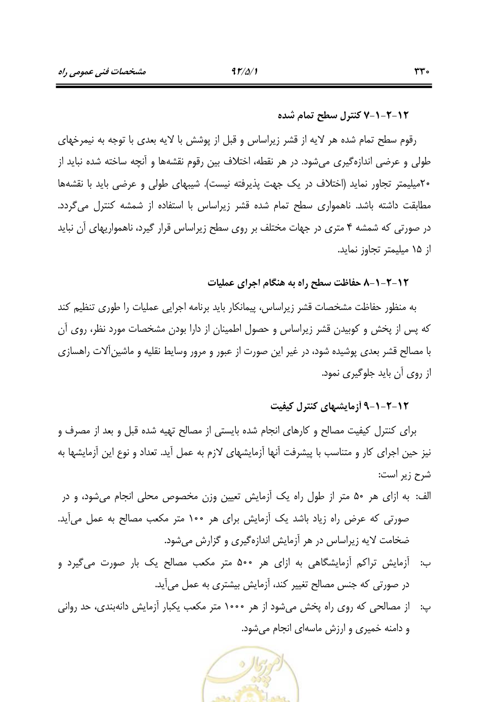 صفحه 371 از 844