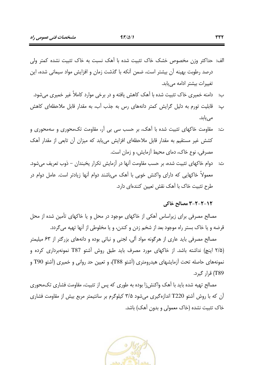 صفحه 373 از 844