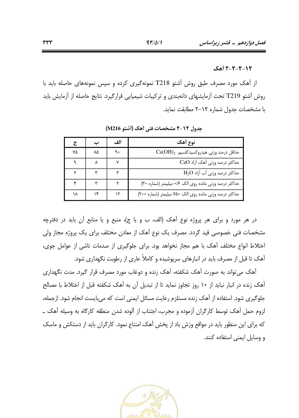 صفحه 374 از 844