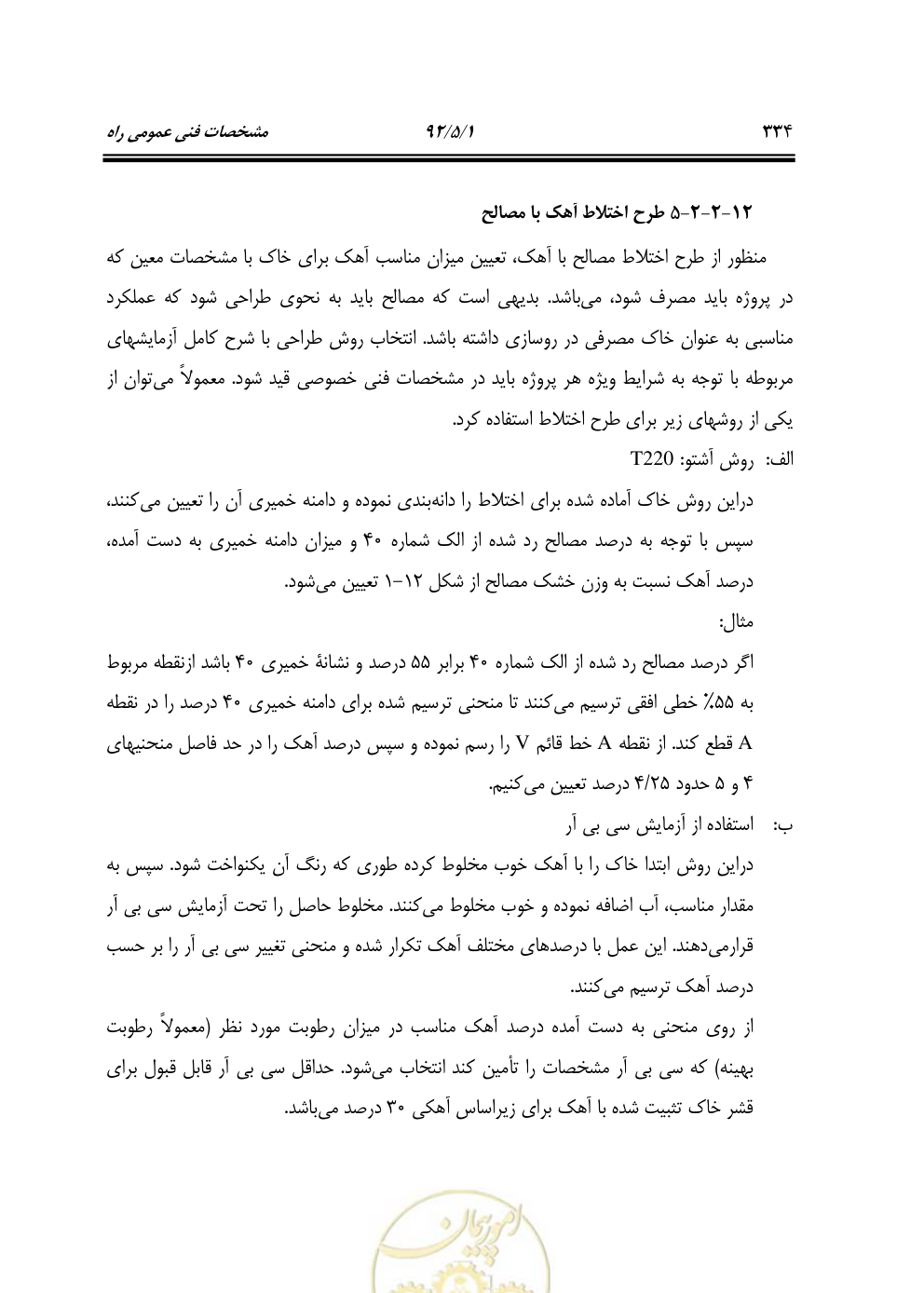 صفحه 375 از 844