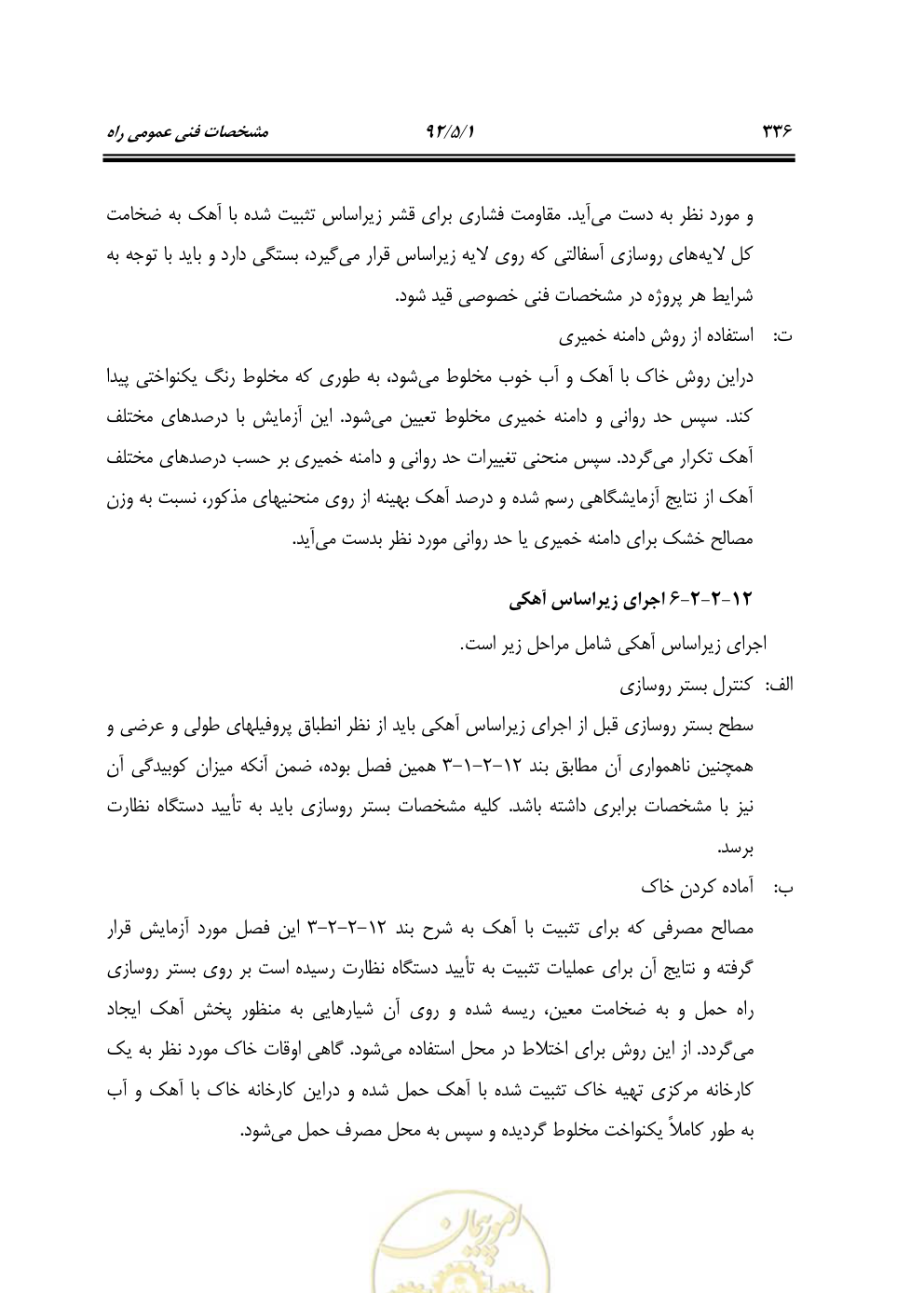 صفحه 377 از 844