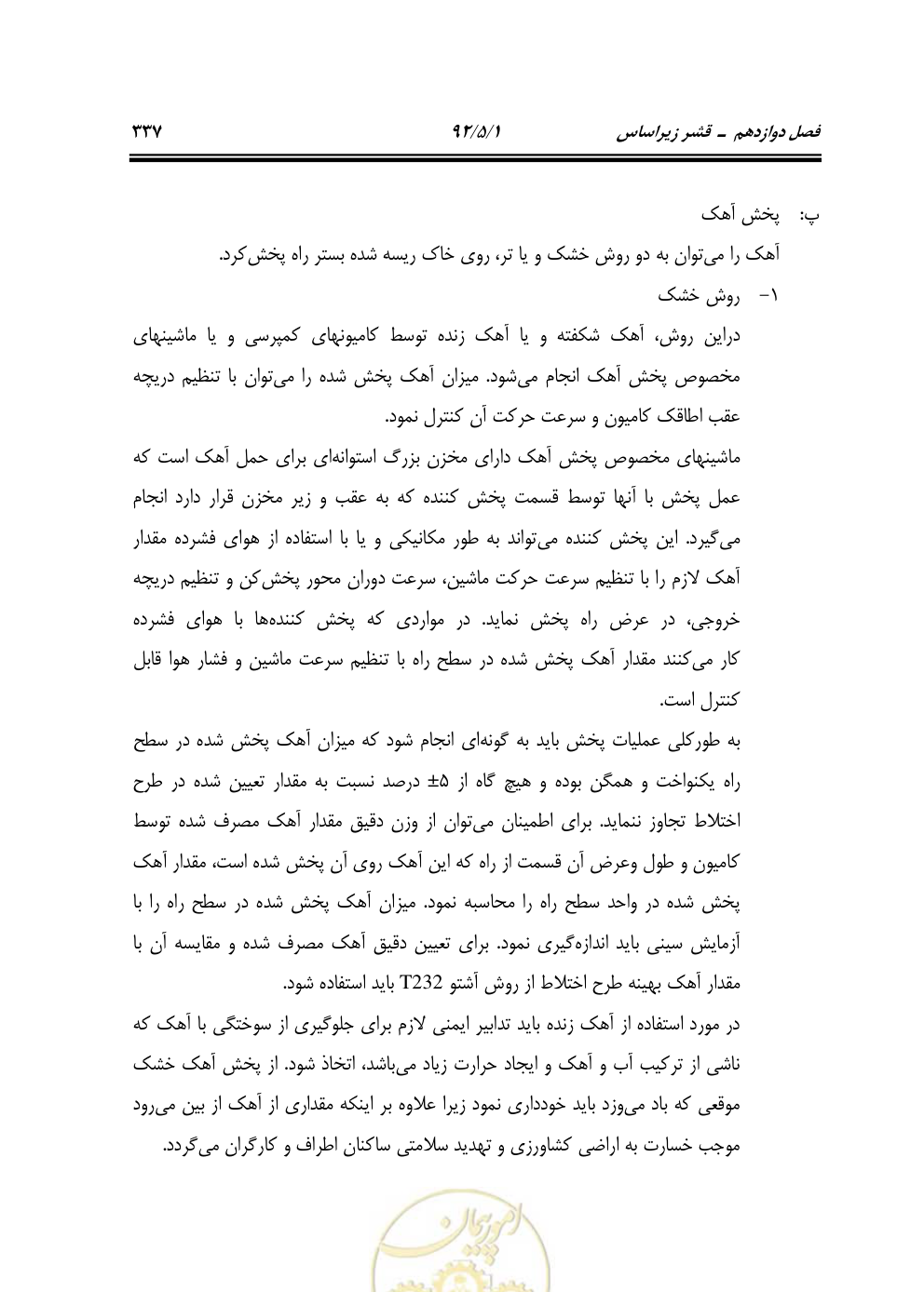 صفحه 378 از 844