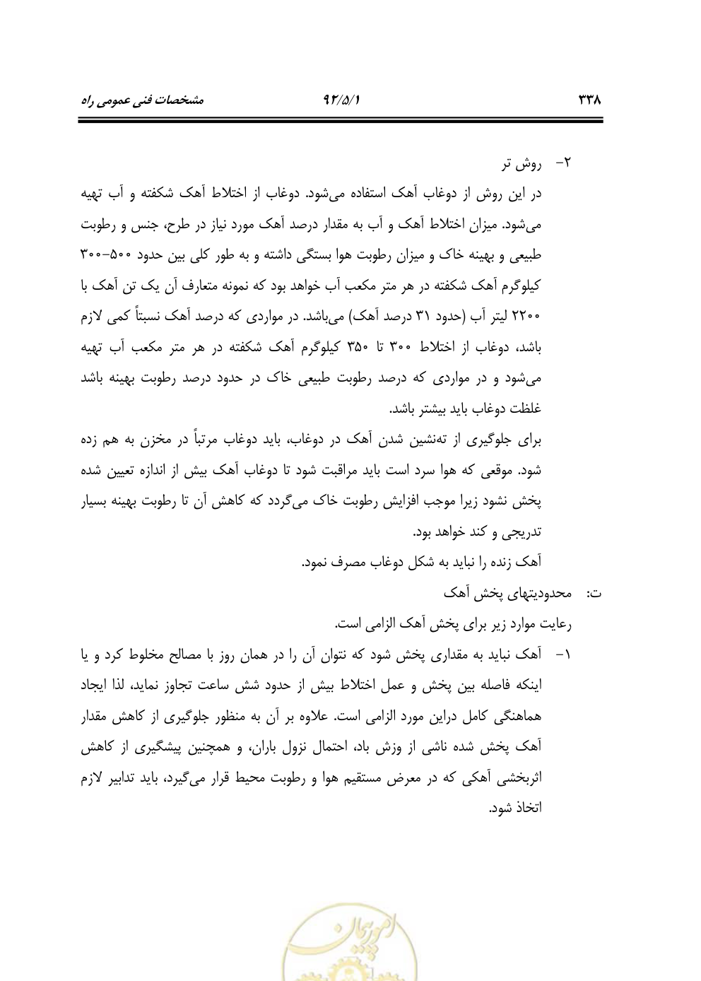 صفحه 379 از 844