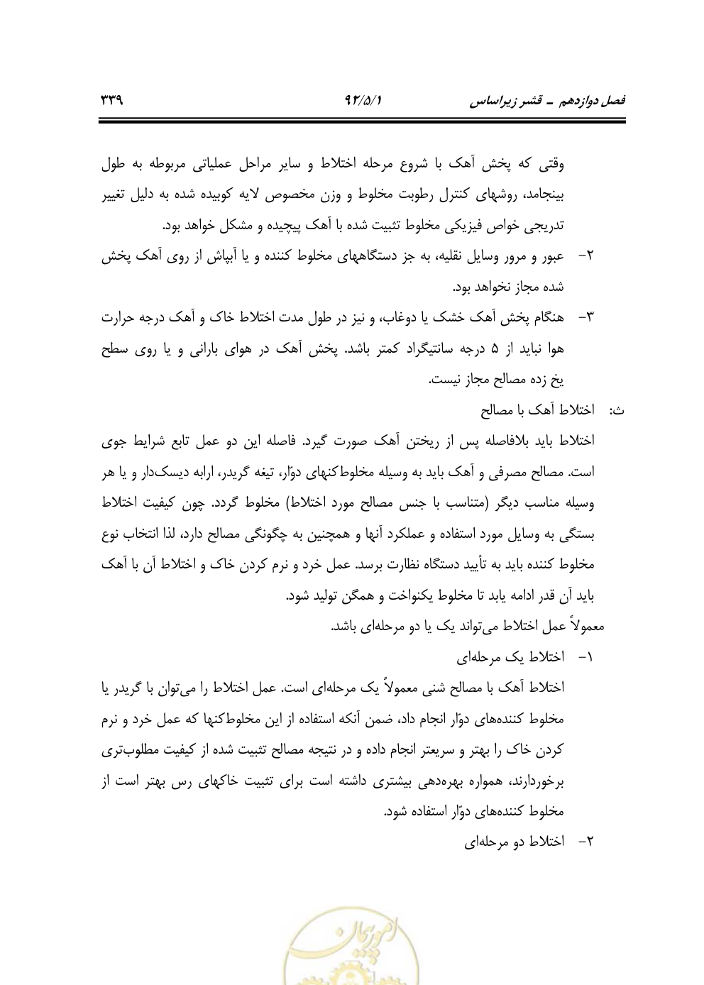 صفحه 380 از 844