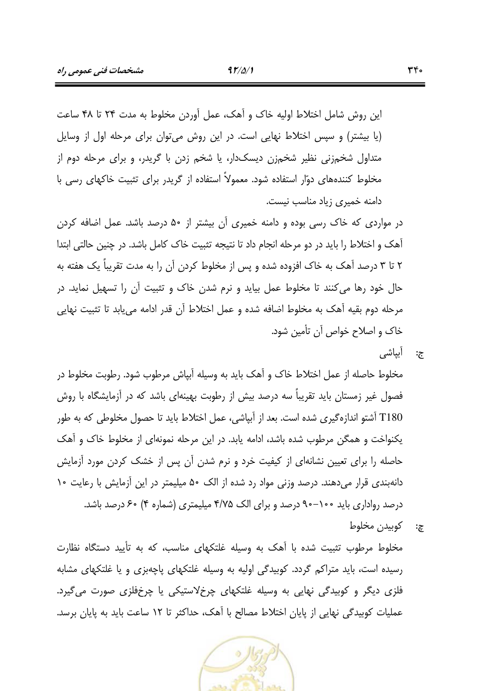 صفحه 381 از 844
