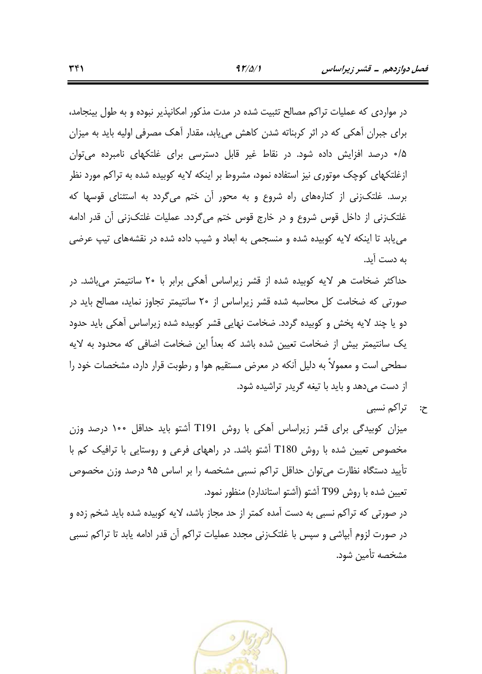 صفحه 382 از 844
