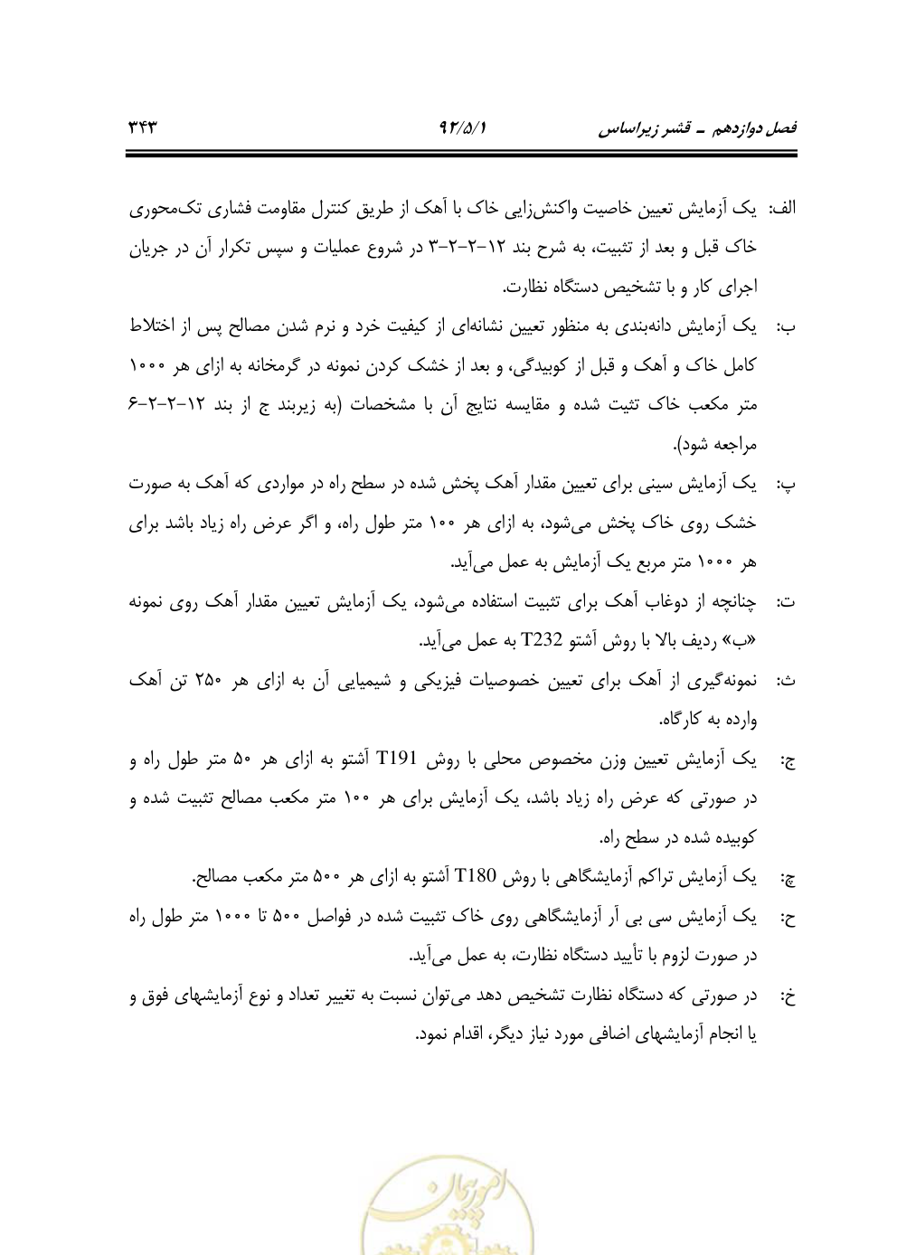 صفحه 384 از 844