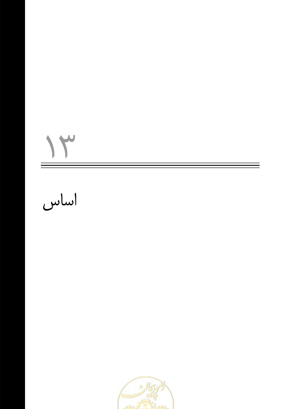 صفحه 386 از 844